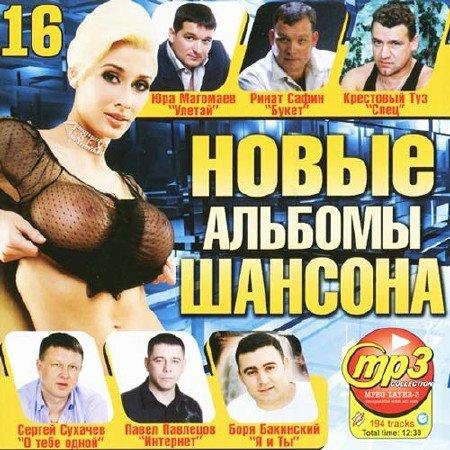 ����� ������� ������� 16 (2011)