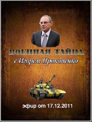 ������� ����� (���� �� 17.12.2011) SATRip