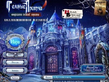 ������ ������ 3: ����������� ������� ��������. ������������� ������� (2011/RUS)