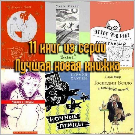 11 ���� �� ����� ������ ����� ������ (2003-2011) FB2