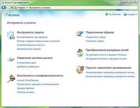 Acronis True Image Home 14.0.0 Build 6942 (x32/x64)2011 RU