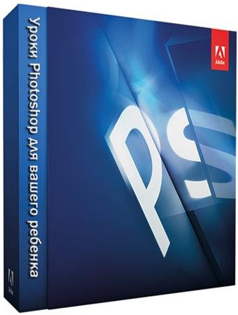 ����� Photoshop ��� ������ ������� - ��������� (2011) PC