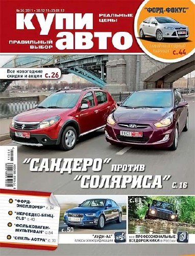 ���� ���� �24 (������� 2011 - ������ 2012)