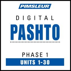 ���� ����� �� ������ ������� �������� / Pimsleur Pashto Phase 1 (���������)