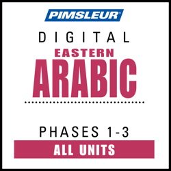 �������� ���� (����������) �� ������ ������� �������� / Pimsleur Egyptian Arabic Phase 1 (���������)