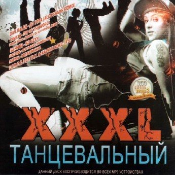  - XXXL  (2011) MP3