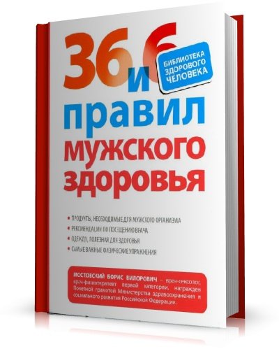 36 � 6 ������ �������� ��������/ ����� ���������� (2011)