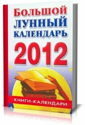 ������� ������ ��������� 2012