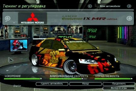 Need For Speed Underground 2 New Year Drift Edition (2011/PC/RePack/Rus)