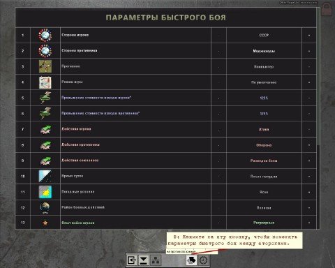 �������� ����. ����� ����� / Steel Armor. Blaze Of War (2011) PC  RePack �� Fenixx