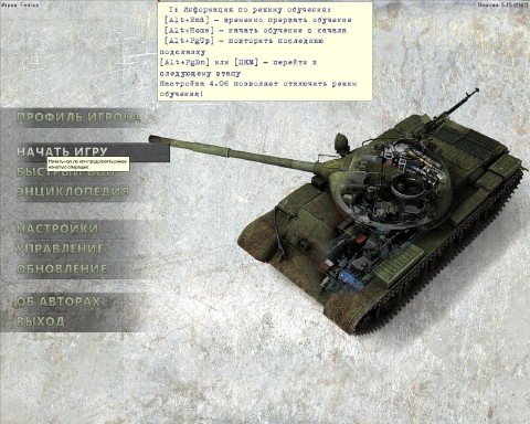�������� ����. ����� ����� / Steel Armor. Blaze Of War (2011) PC  RePack �� Fenixx