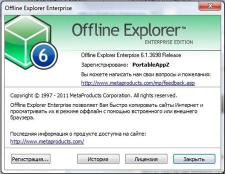 Portable Offline Explorer Enterprise 6.1.3698