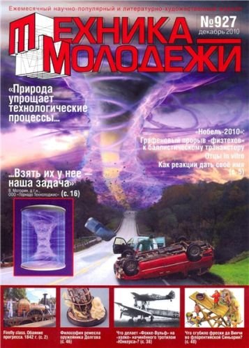 ������� - ������� � 12 2010