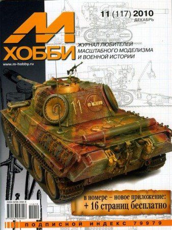 �-����� �11 (117) ������� 2010