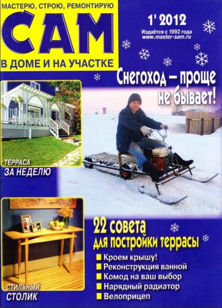 ��� �1 (������ 2012)