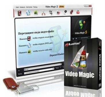 Blaze Video Magic Pro 6.0.0.0 Portable by killer0687 (RUS)