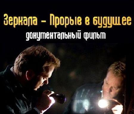 �������. ������ � ������� (2011) HDTVRip