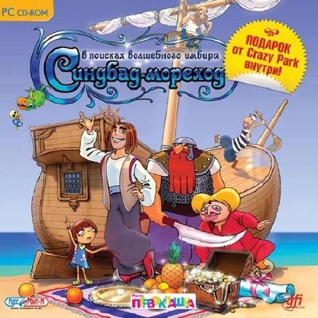 �������-�������. � ������� ���������� ������ (2009/��������-�/Rus/RePack)