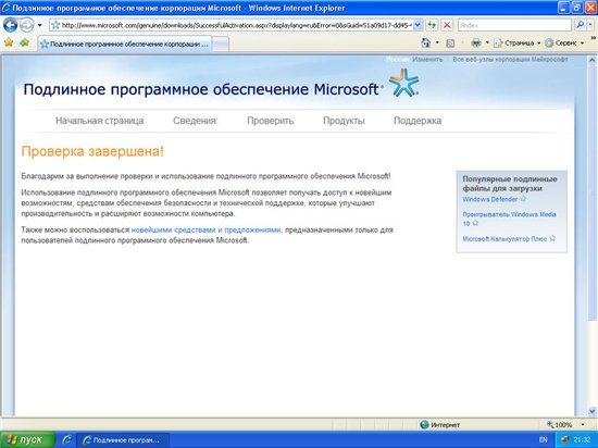 Windows XP Professional SP3 (X-Wind) by YikxX, RUS, VL, x86 [Naked Edition] (25.12.2011)