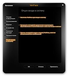Lenovo VeriFace 4.0.1.0126