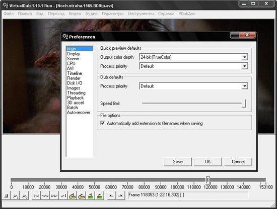 VirtualDub 1.10.1 Build 34703 Experimental [x86/x64/�������] Portable