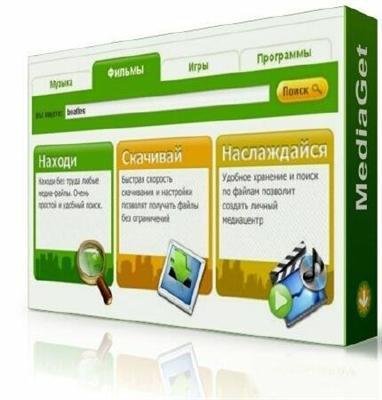 MediaGet 2.1.494 (2011/RUS)