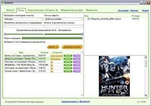 MediaGet 2.1.494 (2011/RUS)