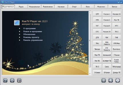RusTV Player v 2.2.1 (2011) ��