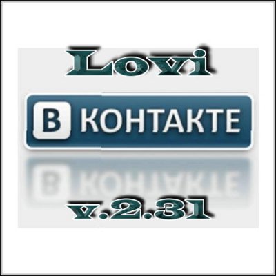 ���� � �������� v.2.31 Rus
