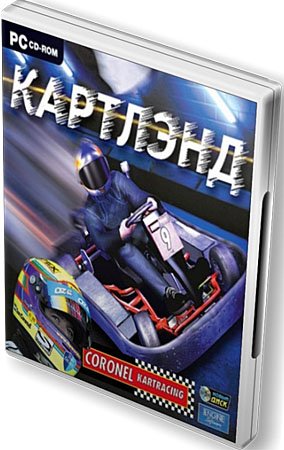 �������� / Coronel Indoor Kartracing (PC/RUS)