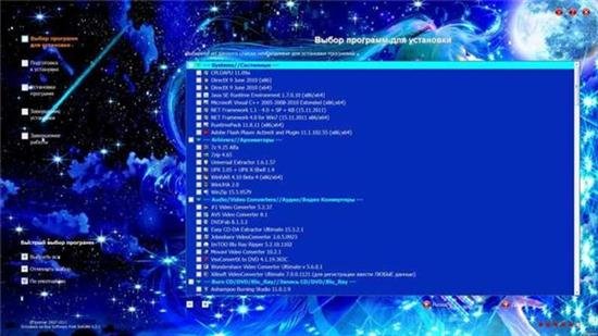 WPI Total Software 2011 Build 2 by USDE(27.12.2011)