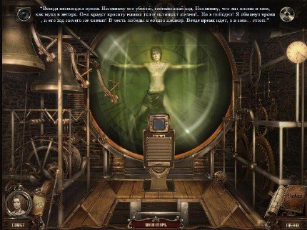 ����� �������� ������� ������� ����. ������������� ������� (2011) PC