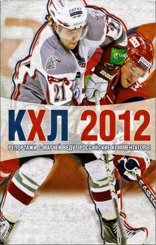 KHL 2012   2012 (2011) PC