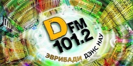 VA - DFM Top 50.  () (2011) MP3