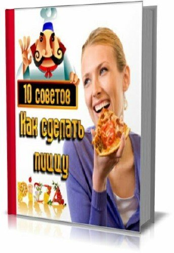 10 ������� - ��� ������� �����