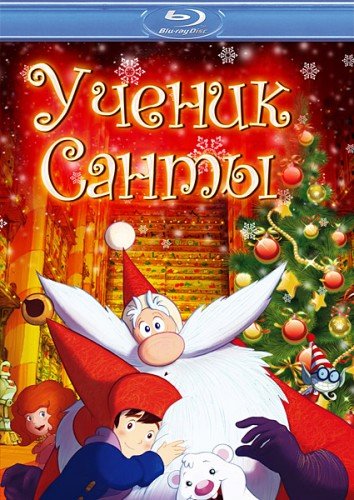 ������ �����/Santa's Apprentice (2010) HDRip  ��������