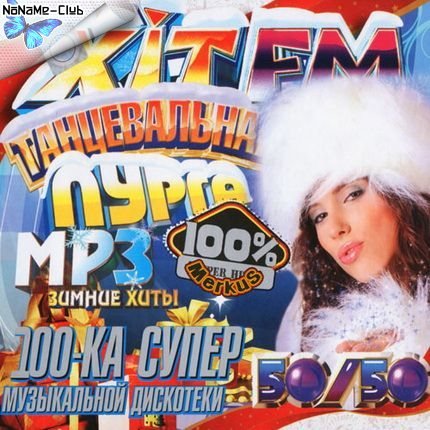 VA -    FM (2011) MP3