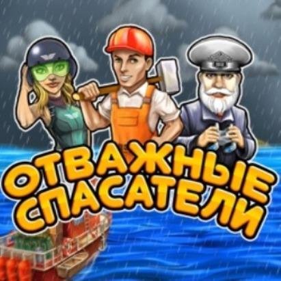 Rescue Team 2 / �������� ��������� 2 (2011/RUS)