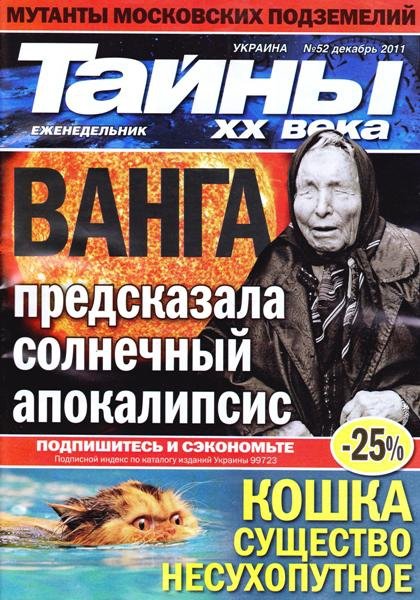 ����� �� ���� �52 (������� 2011)