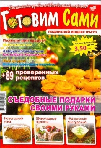 ������� ���� �8 ������� 2011