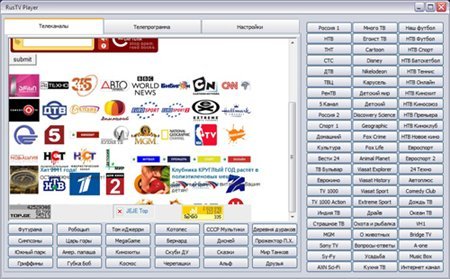 Rus TV Player 2.0 (2011/RUS)