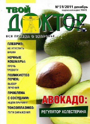 ���� ������ �51 (������� 2011)