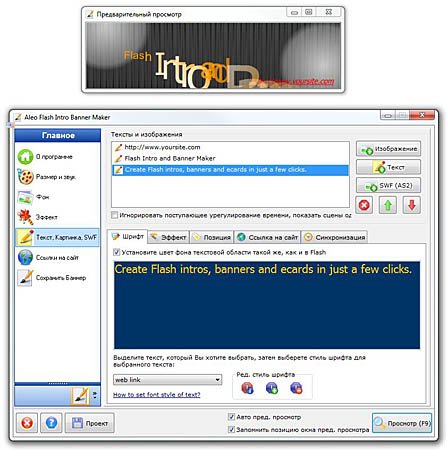 Aleo Flash Intro Banner Maker 3.8 (2011) 