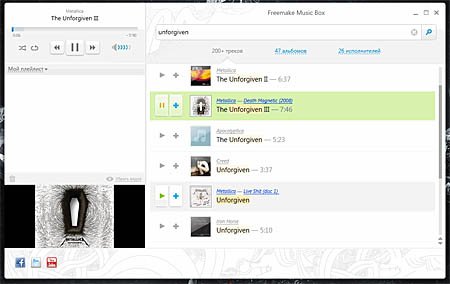Freemake Music Box 0.9.0 