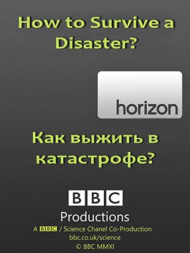 ���: ��� ������ � ���������� / ���. Horizon: How to Survive a Disaster (2009) SATRip