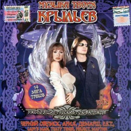 ������ ����� �������. ��������� ������� ���-������� vol.2 (2005)