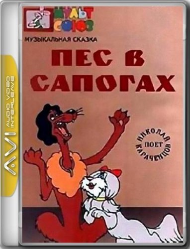 ��� � ������� (1981/DVDRip/350mb)