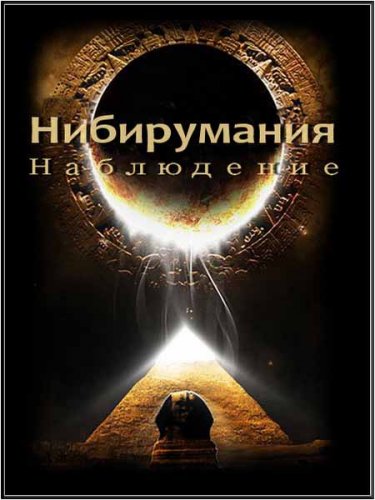 �����������. ���������� (2011) SATRiip
