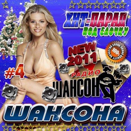 ���-����� ������� ��� ������ (2011)