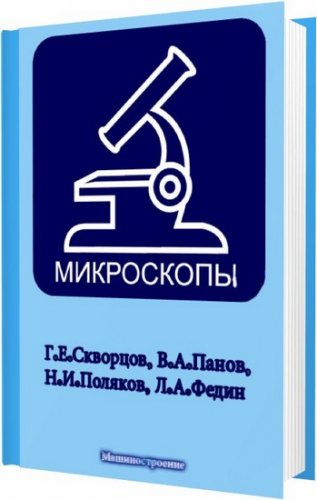 ���������� / �.�.��������, �.�.�����, �.�.�������, �.�.����� / 1969